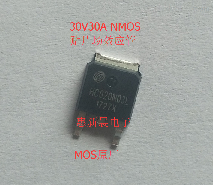 30N03 30A30V TO-252贴片MOS场效应管N沟道
