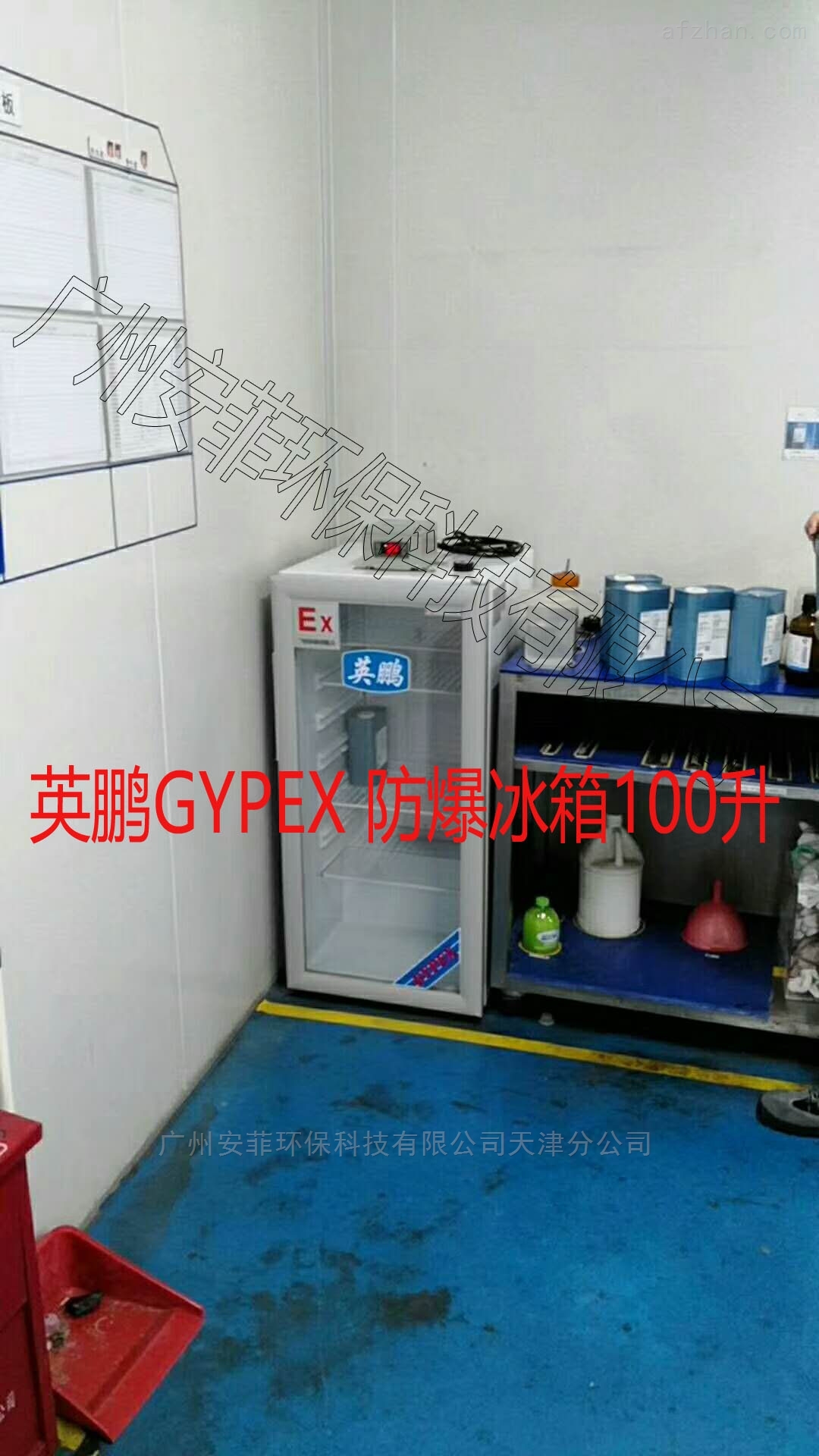 单门防爆冷藏柜100升