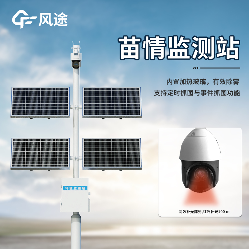 科研级作物生长监测仪，监测生长指标，为作物研究提供可靠数据
