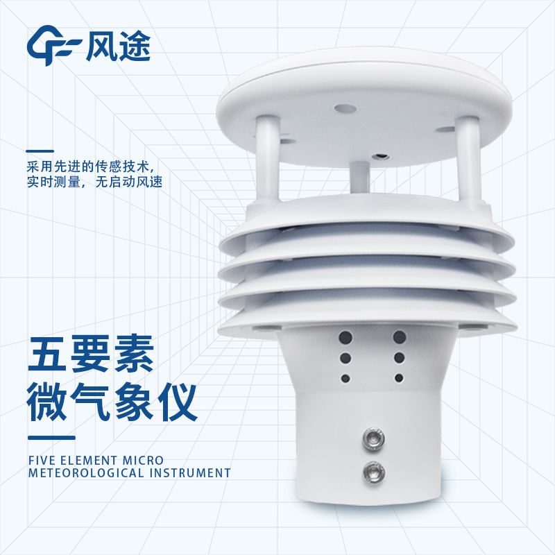 风机旁边装个风力发电传感器，风速风向一秒掌握