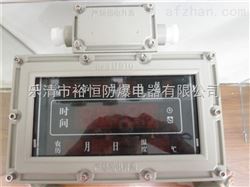 BSZ-防爆電子鐘 防爆信息萬年歷 防爆數(shù)碼鐘價格