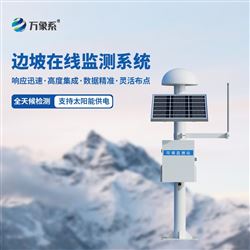 WX-WY1gnss应力监测设备
