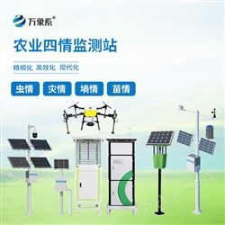 WX-Q2智慧农业四情监测小型设备