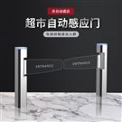 超市入口单向门自动感应门超市摆闸