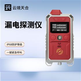 TH-LDTC2水陆两用漏电探测仪