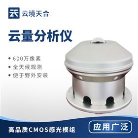 TH-YL2云量监测仪