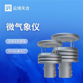TH-WQX2S超声波风速风向传感器
