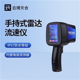 TH-LS5+手持電波流速儀觸屏款
