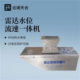 TH-L3S雷达式水位流速流量传感器