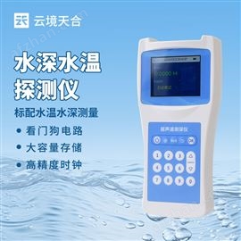 TH-CS50便攜式船用測(cè)深儀