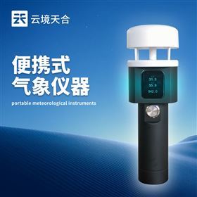 TH-SQ2A超聲波手持式氣象儀