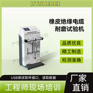 電線電纜耐磨試驗機  測試標準
