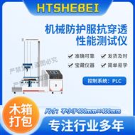 機(jī)械防護(hù)服抗穿透性能測試儀  使用防范