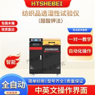 紡織品透濕性試驗儀（醋酸jia法）專業知識