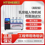 高配版乳房植入物机械性能测试仪  简单好用
