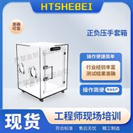 正負(fù)壓手套箱 測(cè)試穩(wěn)定