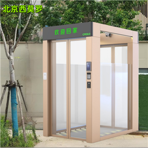 CPW2200小区门禁道闸无人值守岗亭