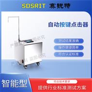 自动按键点击器 检测数据稳定