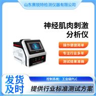 神經(jīng)肌肉刺激分析儀 技術(shù)測試標(biāo)準(zhǔn)