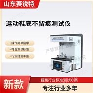 运动鞋底不liu痕测试仪 技术说明