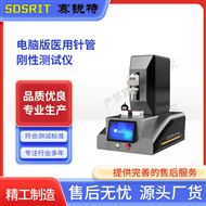 电脑版医用针管刚性测试仪  测试稳定