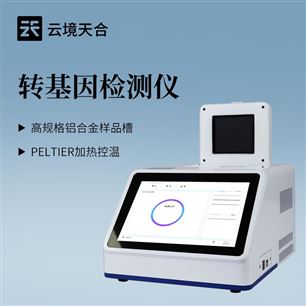 TH-YX416转基因检测仪