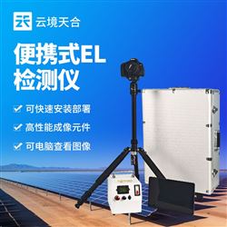 TH-EL1便携式el测试仪器