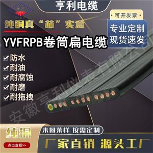 硅橡胶耐温扁电缆NH-YVFGRB伸长率70