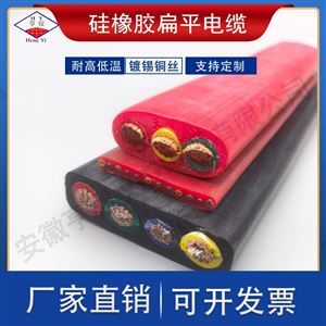 金属编织层88移动扁电缆ZCN-YVFGB