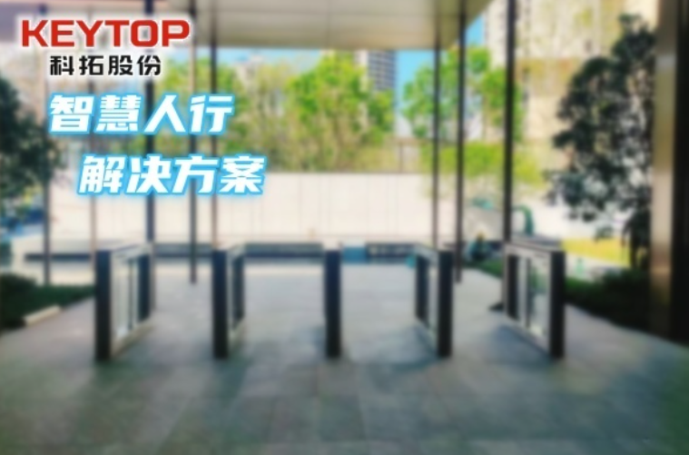 湖北襄陽人臉識別門禁廠家、人行通道 擺閘/翼閘/三輥閘系統