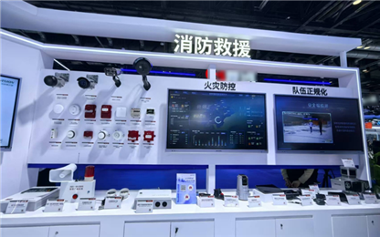 2025应急展直击！海康威视以“多维感知＋AI”解锁数智应急新图景