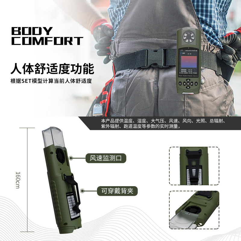 便携式手持气象站：袖珍机身、无线传输、SOS求救，三位一体的户外智能伴侣