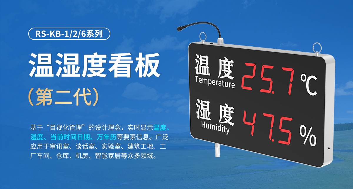 电子看板企业推荐指南：可视化管理赋能多场景高效运营