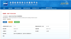 ��������Ȳα�綯���г��淶��10��1�ռ�����ʽʵʩ