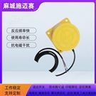 四線制;接近開關(guān)S12EZ3HGXXD|隔熱耐損