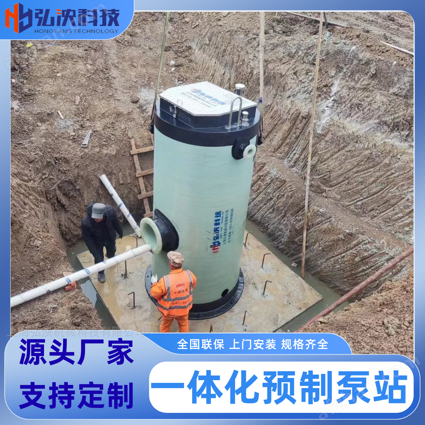 Prefabricated sewage lifting pump station