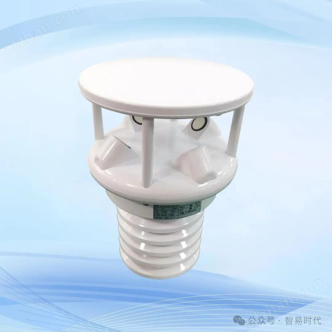 Intelligent era high-precision micro meteorological station