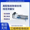 高配版皮膚縫合線線徑測量儀 性能穩(wěn)定