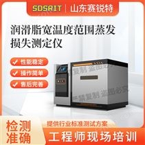 潤(rùn)滑脂寬溫度范圍蒸發(fā)損失測(cè)定儀 技術(shù)標(biāo)準(zhǔn)