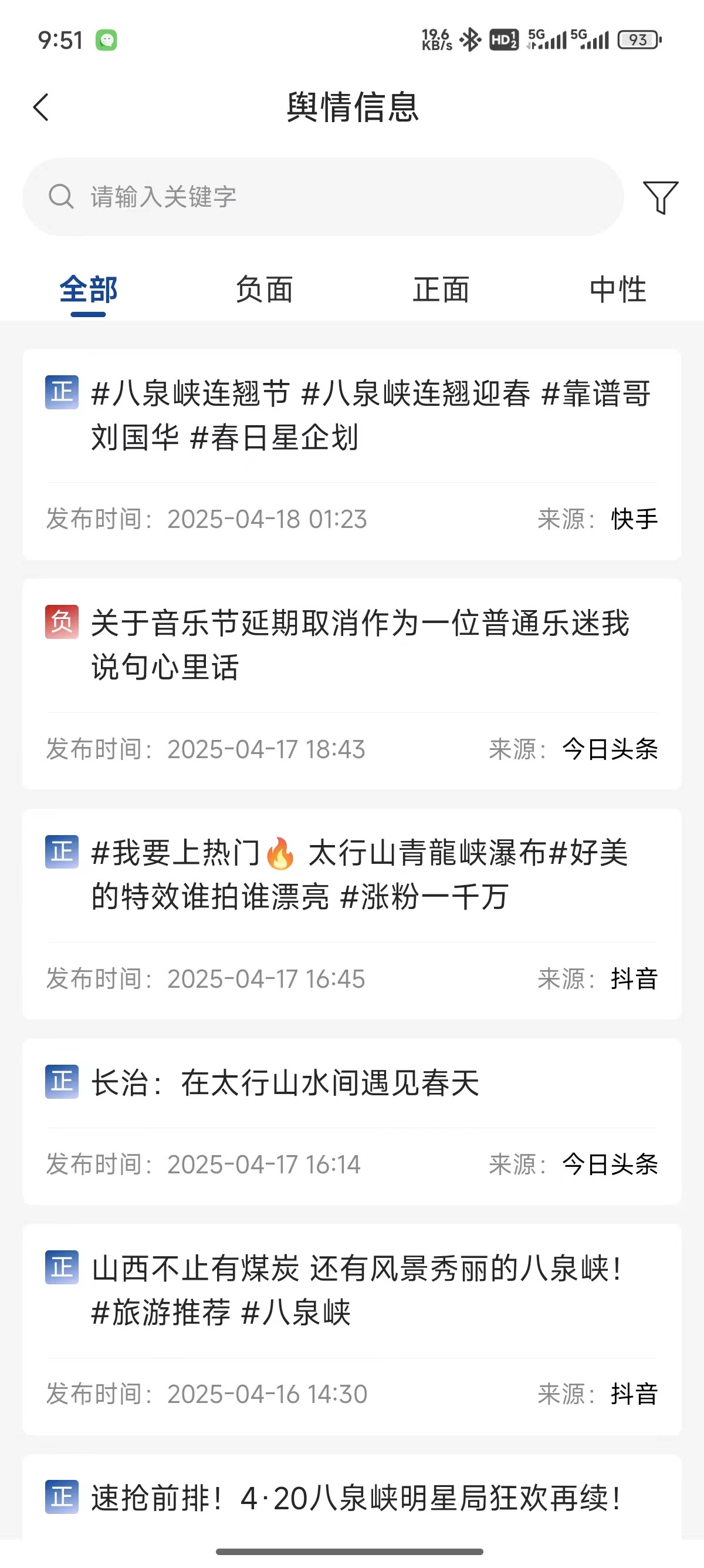 #智慧景区数字化建设#智慧文旅景区系统：景区综合管理端服务平台-旅政通