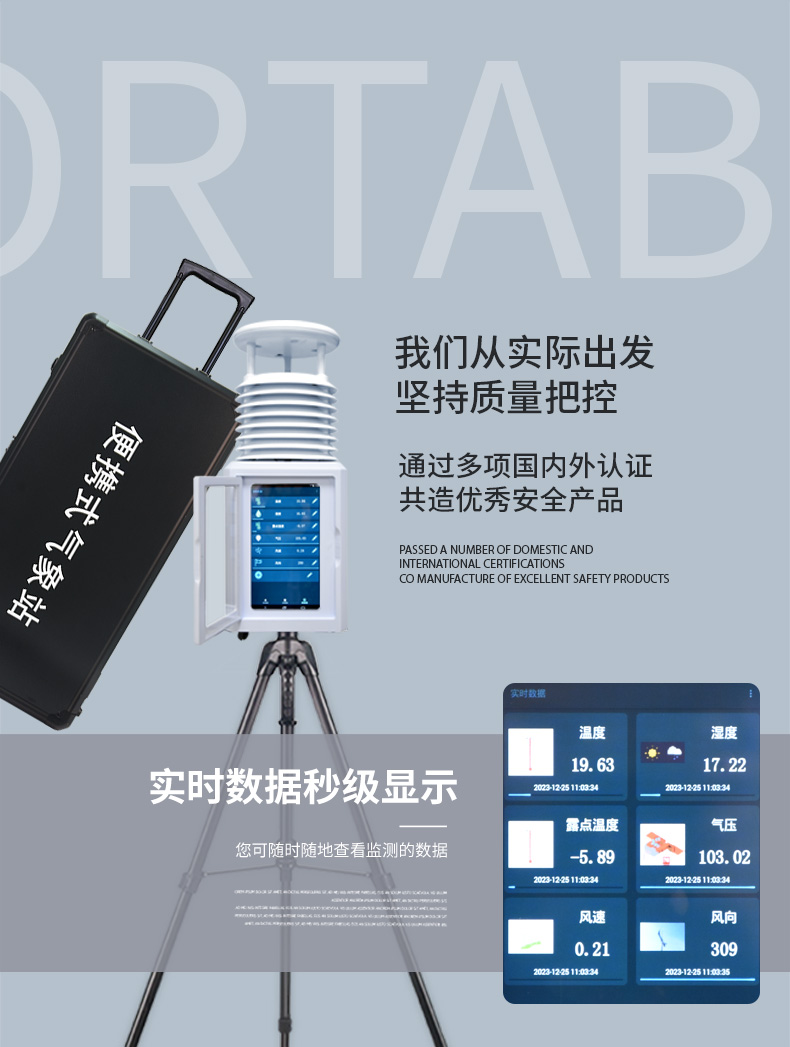 便携气象站_03.jpg