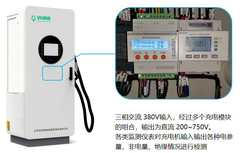 從充電樁到儲能系統(tǒng)：安科瑞AIM-D系列直流絕緣監(jiān)測儀的多場景解決方案