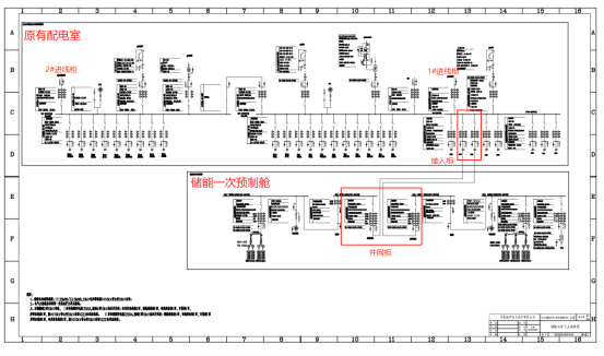 Acrel-2000MG能量管理系统在  岷山环能高科17.25MW/33.5MWh储能项目中的应用