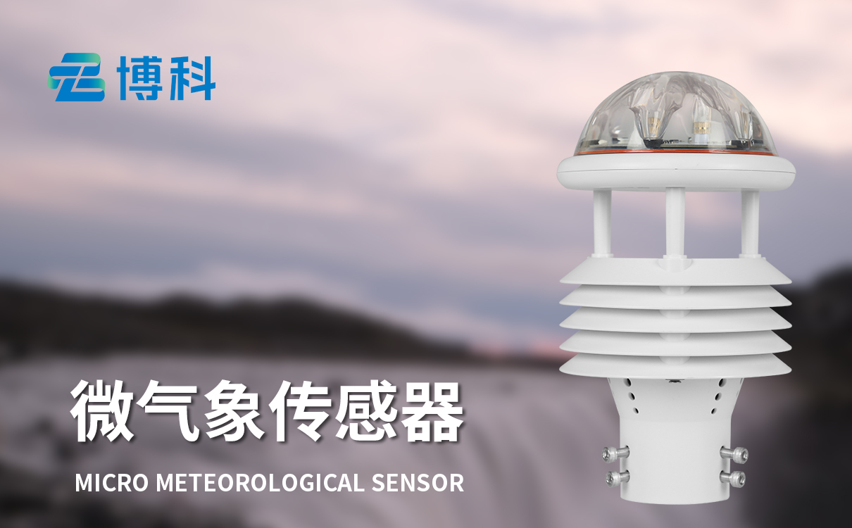 七要素智慧灯杆微气象站，抗干扰能力强，复杂环境稳定运行