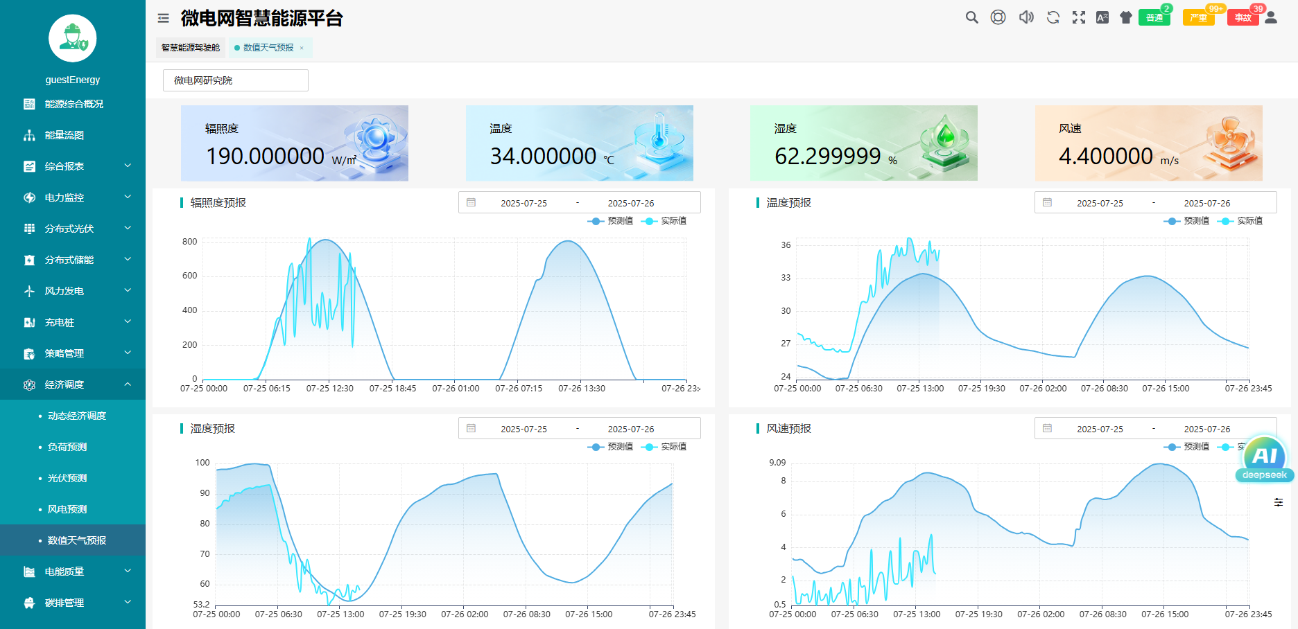 零碳园区不是喊口号！100个<a class=