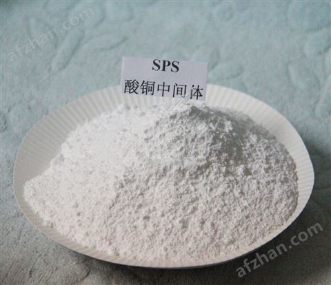 酸銅中間體 SPS