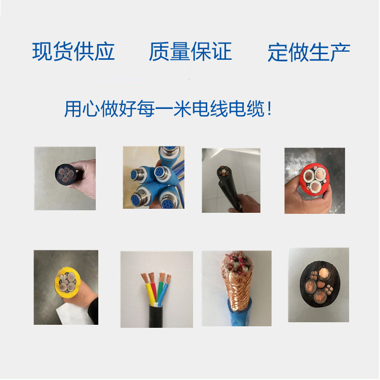 机场灯光电缆 计算机线缆