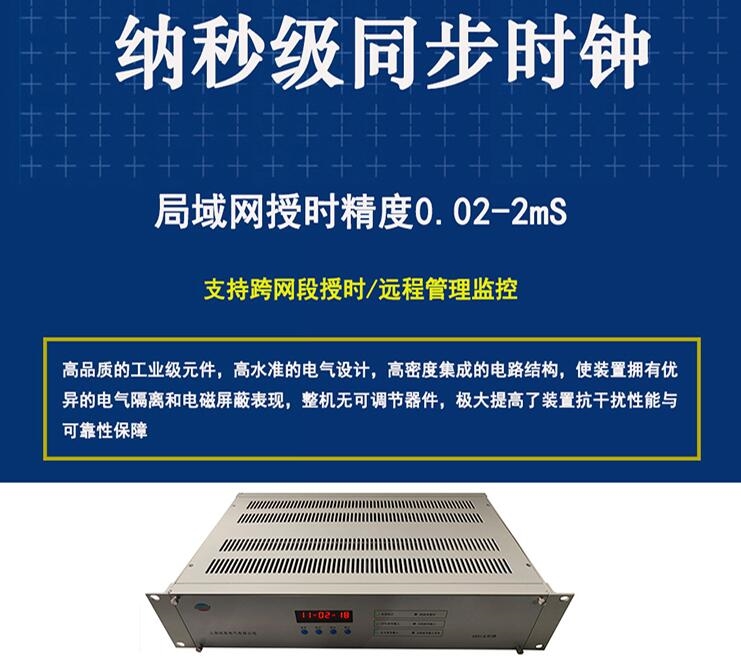 国产信创时钟服务器